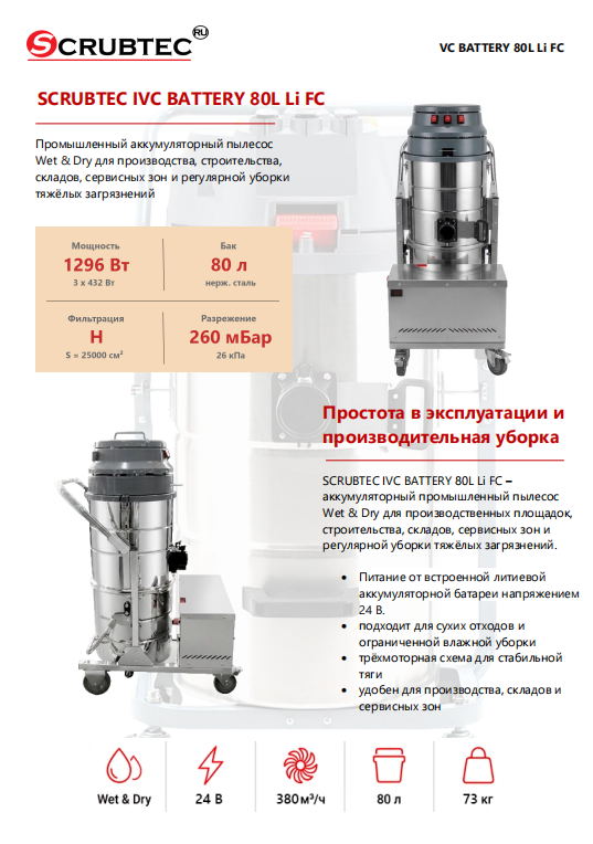 Обложка презентации Soteco GS 3/78 CYC